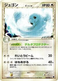 Dewgong (Delta Species) - Offense and Defense of the Furthest Ends - Pokemon Japan card