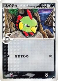 Natu (Delta Species) - Offense and Defense of the Furthest Ends - Pokemon Japan card