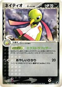 Xatu (Delta Species) - Offense and Defense of the Furthest Ends - Pokemon Japan card
