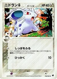 Nidoran (Delta Species) - Offense and Defense of the Furthest Ends - Pokemon Japan card