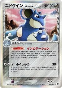 Nidoqueen (Delta Species) - Offense and Defense of the Furthest Ends - Pokemon Japan card