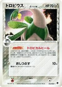 Tropius (Delta Species) - Offense and Defense of the Furthest Ends - Pokemon Japan card