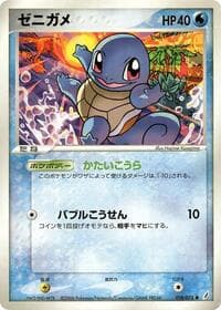 Squirtle - Miracle Crystal - Pokemon Japan card