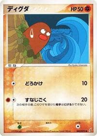 Diglett - Miracle Crystal - Pokemon Japan card