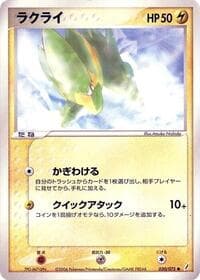 Electrike - Miracle Crystal - Pokemon Japan card
