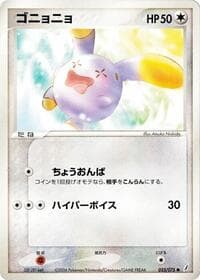 Whismur - Miracle Crystal - Pokemon Japan card
