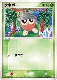 Seedot - Miracle Crystal - Pokemon Japan card