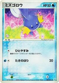 Mudkip - Miracle Crystal - Pokemon Japan card