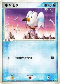 Wingull - Miracle Crystal - Pokemon Japan card