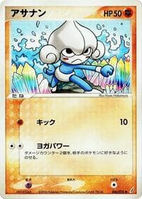 Meditite - Miracle Crystal - Pokemon Japan card