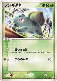 Bulbasaur - Miracle Crystal - Pokemon Japan card