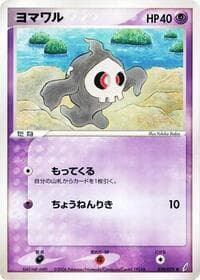 Duskull - Miracle Crystal - Pokemon Japan card