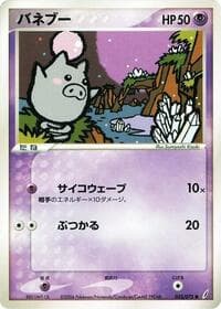 Spoink - Miracle Crystal - Pokemon Japan card