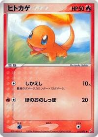 Charmander - Miracle Crystal - Pokemon Japan card