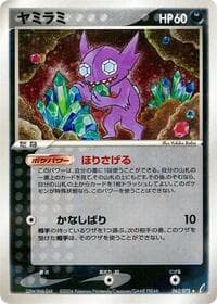 Sableye - Miracle Crystal - Pokemon Japan card