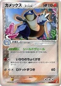 Blastoise (Delta Species) - Miracle Crystal - Pokemon Japan card