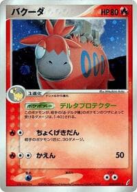 Camerupt - Miracle Crystal - Pokemon Japan card