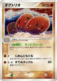 Dugtrio - Miracle Crystal - Pokemon Japan card
