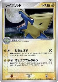 Manectric - Miracle Crystal - Pokemon Japan card