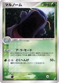 Swalot - Miracle Crystal - Pokemon Japan card