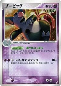 Grumpig - Miracle Crystal - Pokemon Japan card
