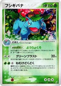 Venusaur - Miracle Crystal - Pokemon Japan card