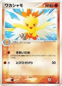 Combusken - Miracle Crystal - Pokemon Japan card