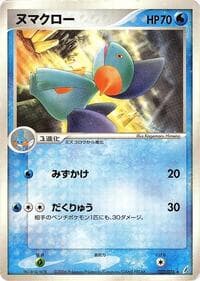 Marshtomp - Miracle Crystal - Pokemon Japan card