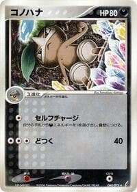 Nuzleaf - Miracle Crystal - Pokemon Japan card