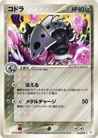 Lairon - Miracle Crystal - Pokemon Japan card