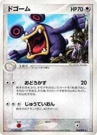 Loudred - Miracle Crystal - Pokemon Japan card