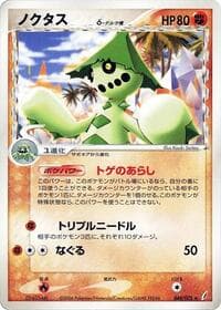 Cacturne (Delta Species) - Miracle Crystal - Pokemon Japan card