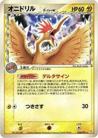 Fearow (Delta Species) - Miracle Crystal - Pokemon Japan card