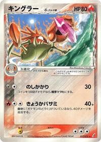 Kingler (Delta Species) - Miracle Crystal - Pokemon Japan card
