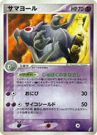 Dusclops - Miracle Crystal - Pokemon Japan card