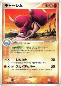 Medicham - Miracle Crystal - Pokemon Japan card