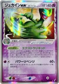 Sceptile ex (Delta Species) - Miracle Crystal - Pokemon Japan card