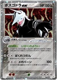 Aggron ex - Miracle Crystal - Pokemon Japan card