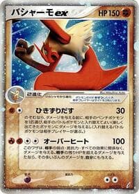 Blaziken ex - Miracle Crystal - Pokemon Japan card