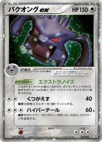 Exploud ex - Miracle Crystal - Pokemon Japan card