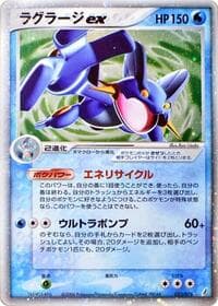 Swampert ex - Miracle Crystal - Pokemon Japan card