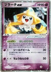 Jirachi ex - Miracle Crystal - Pokemon Japan card