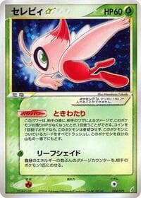 Celebi Star - Miracle Crystal - Pokemon Japan card