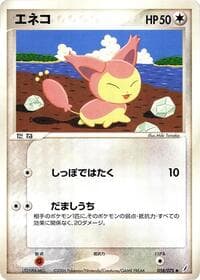 Skitty - Miracle Crystal - Pokemon Japan card