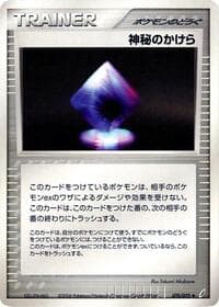 Mysterious Shard - Miracle Crystal - Pokemon Japan card