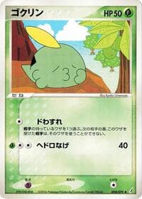Gulpin - Miracle Crystal - Pokemon Japan card