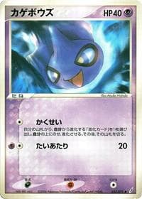 Shuppet - Miracle Crystal - Pokemon Japan card