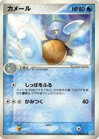 Wartortle - Miracle Crystal - Pokemon Japan card
