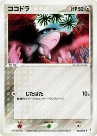 Aron - Miracle Crystal - Pokemon Japan card