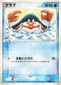 Krabby - Miracle Crystal - Pokemon Japan card